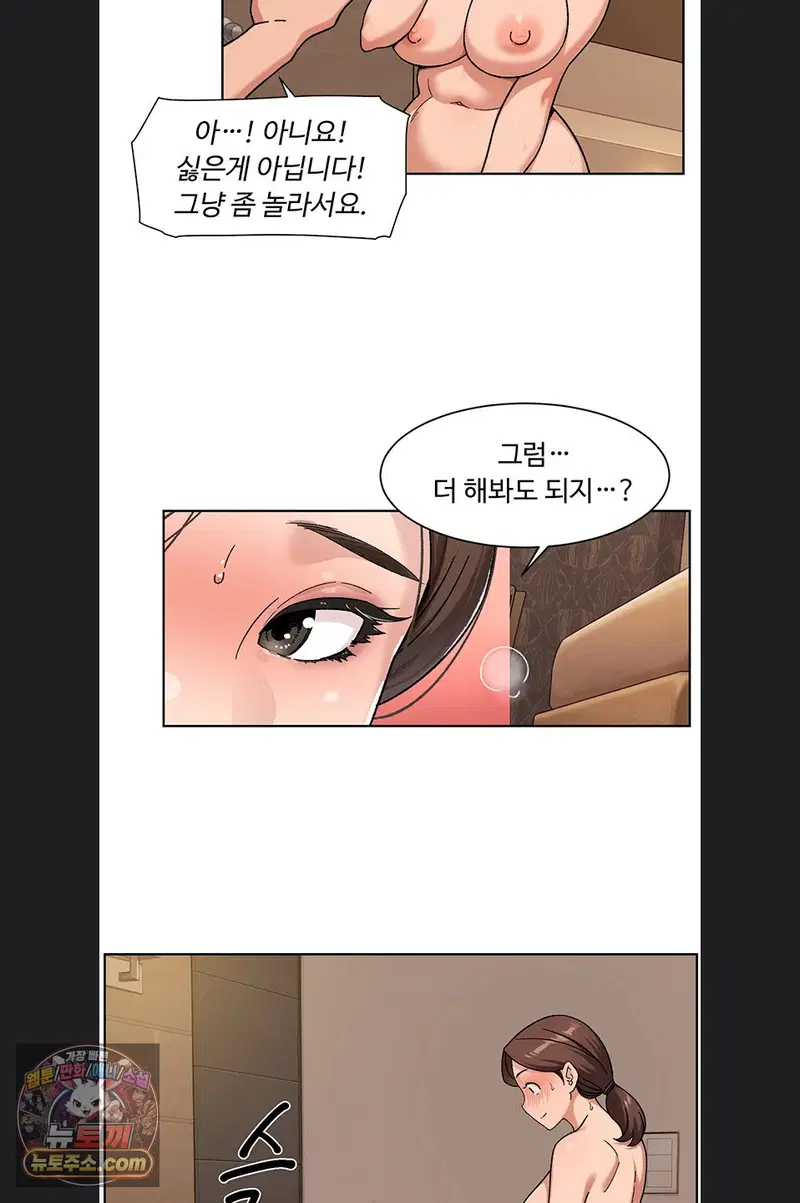 cleaning-service-raw-chap-71-30