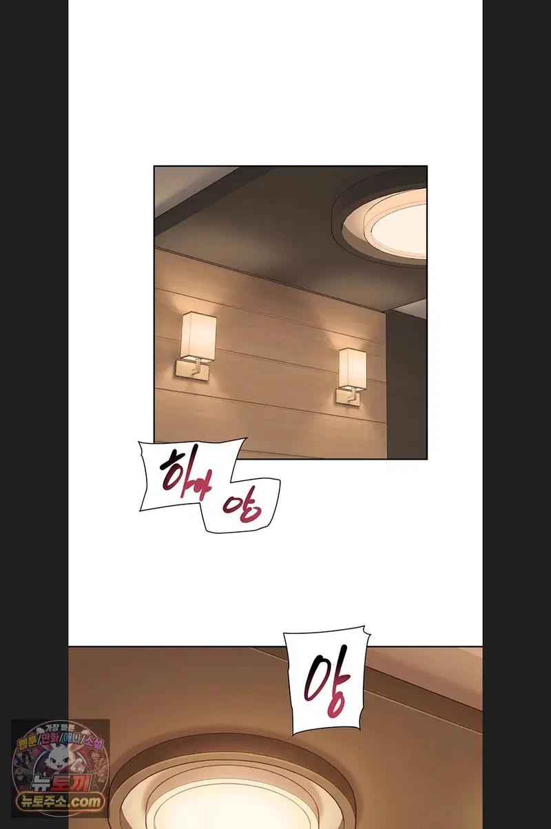 cleaning-service-raw-chap-71-36