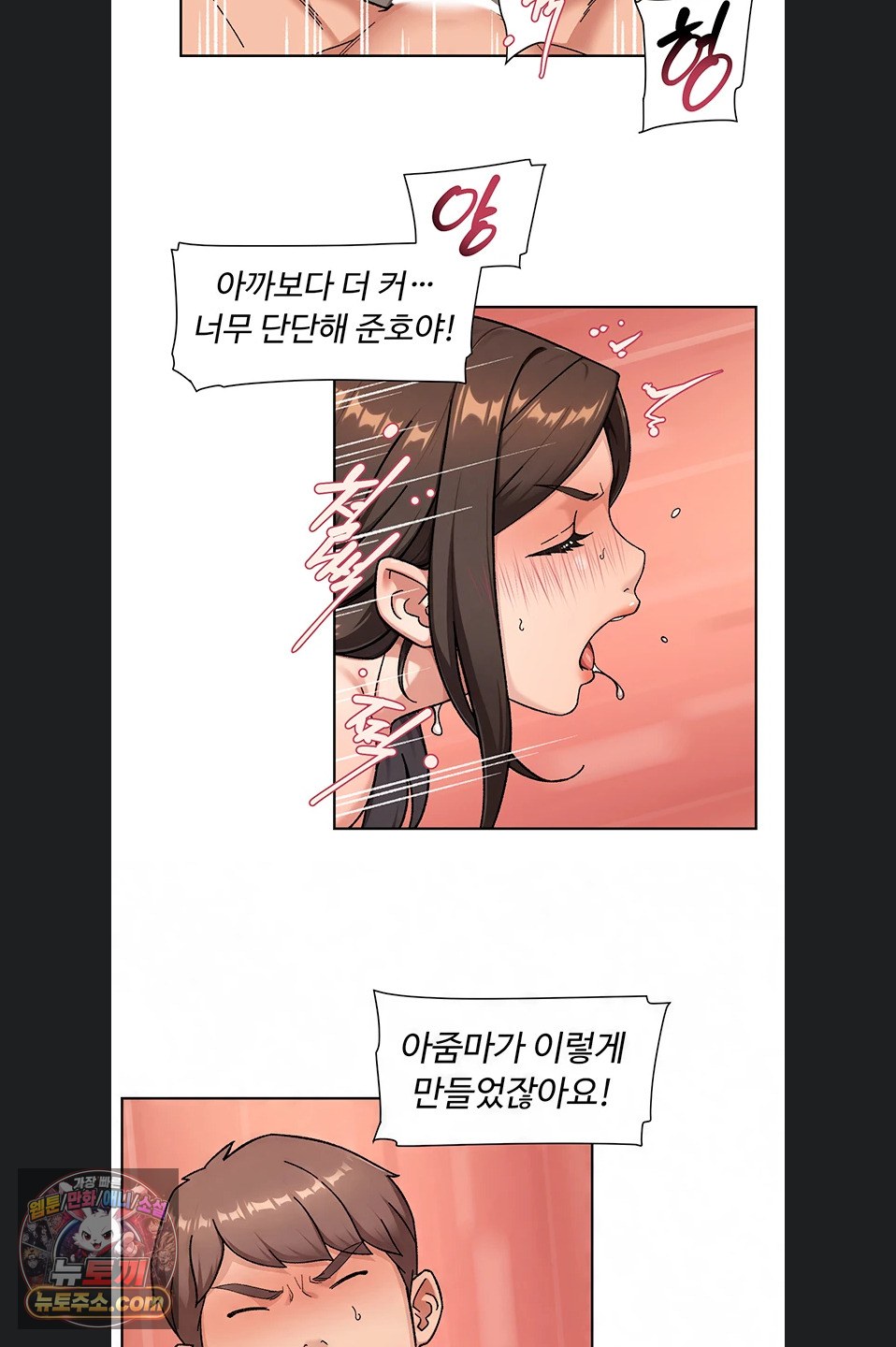 cleaning-service-raw-chap-71-38