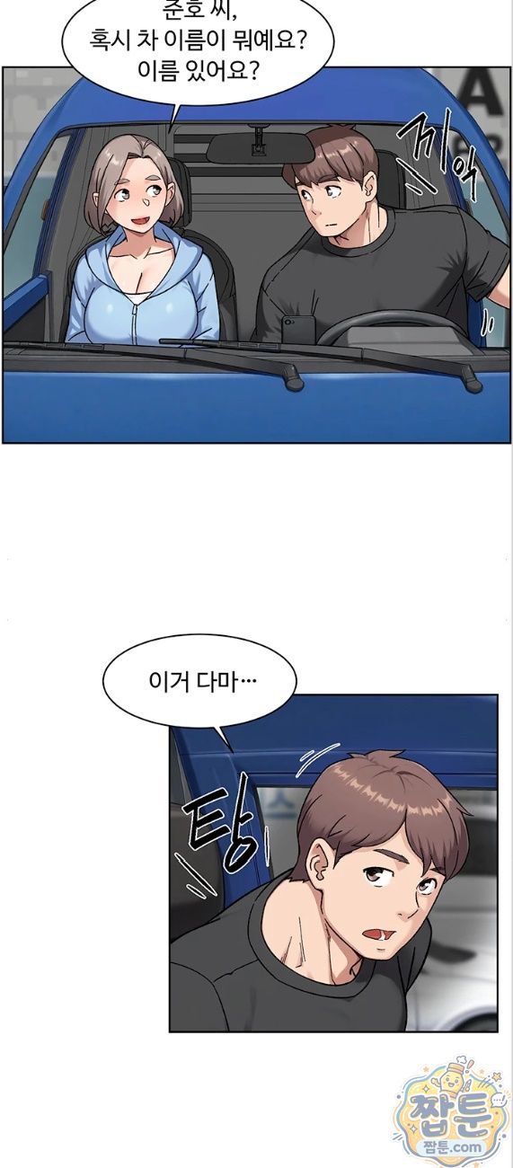 cleaning-service-raw-chap-72-11