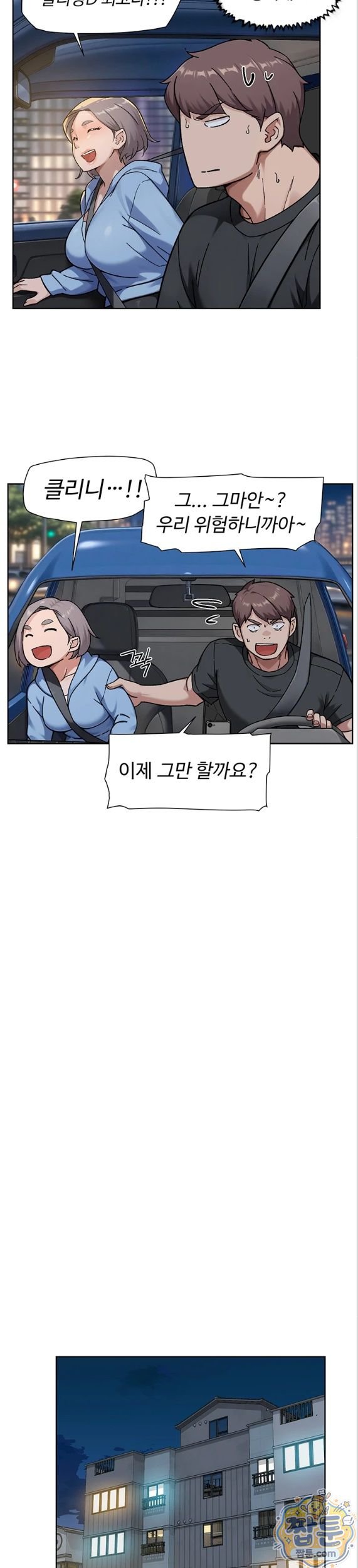 cleaning-service-raw-chap-72-15