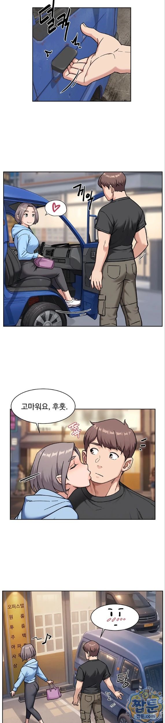cleaning-service-raw-chap-72-18