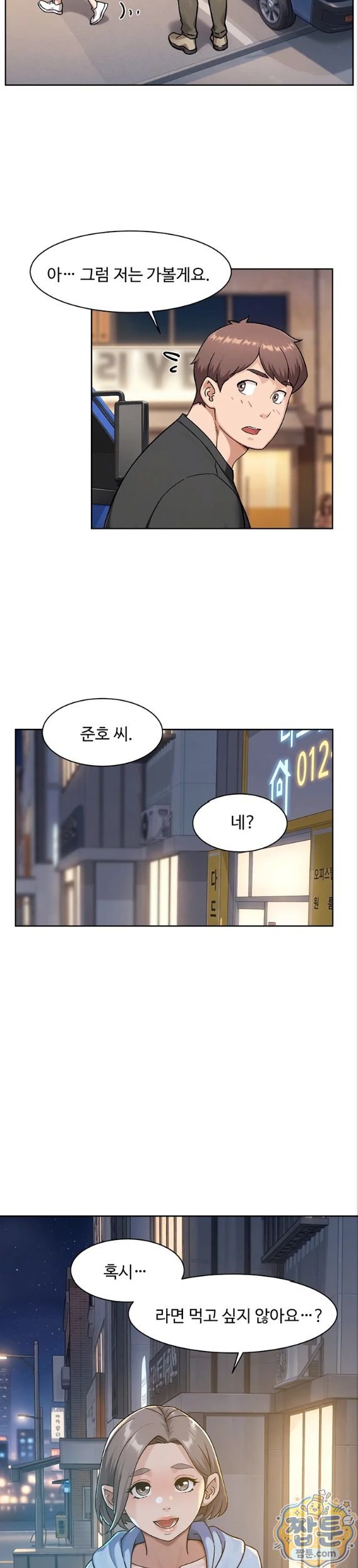 cleaning-service-raw-chap-72-19