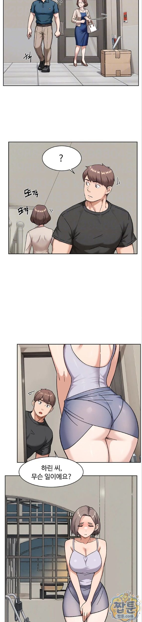 cleaning-service-raw-chap-72-2