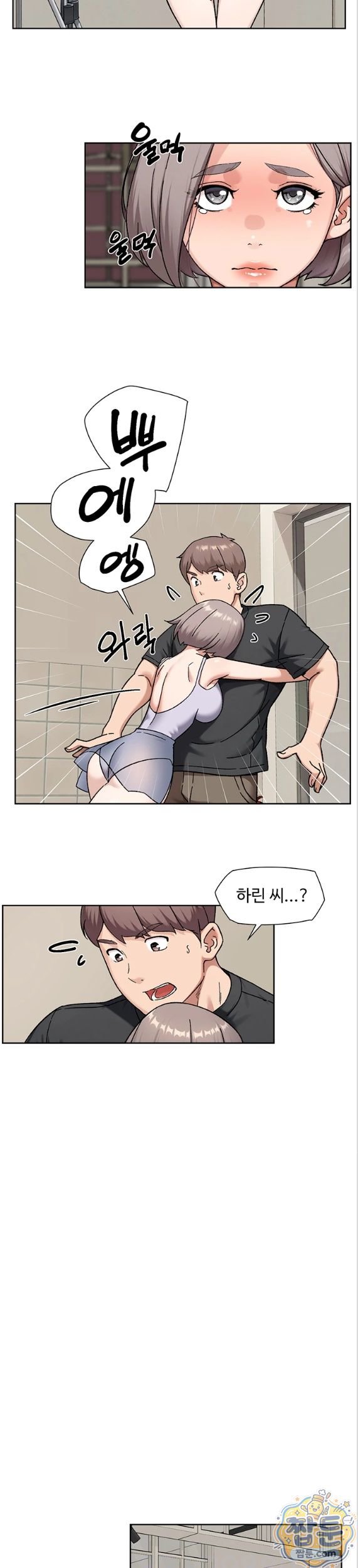 cleaning-service-raw-chap-72-3