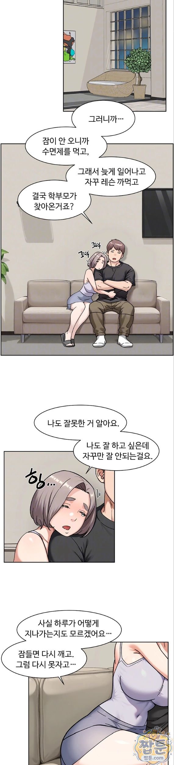 cleaning-service-raw-chap-72-4