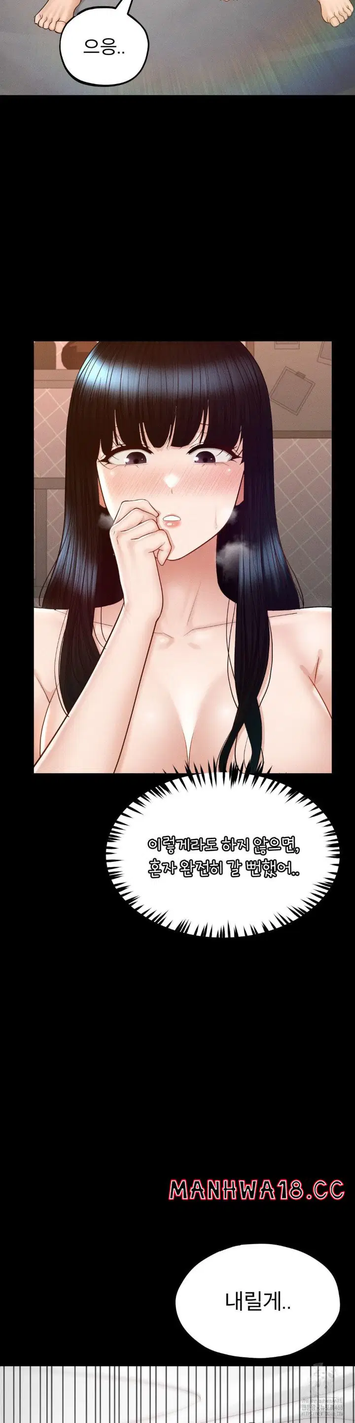 my-sweet-home-raw-chap-31-13