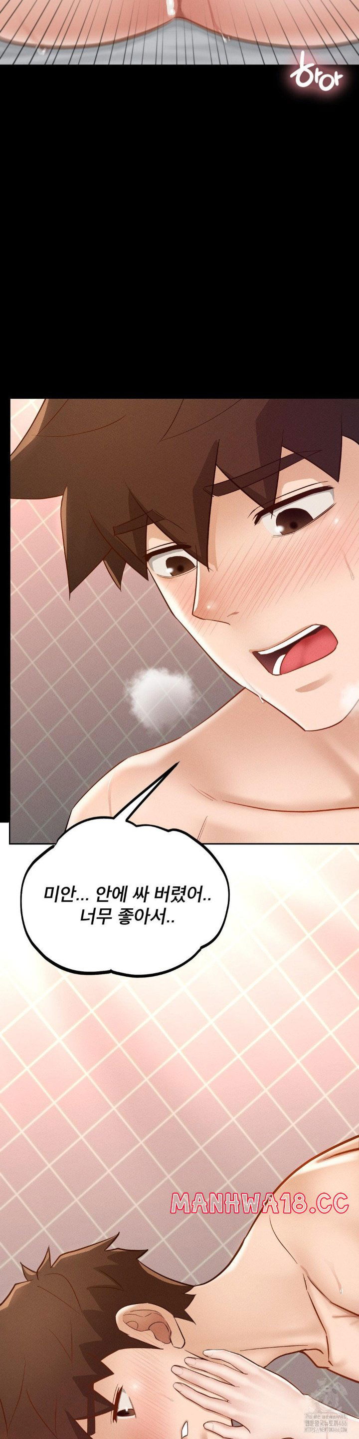 my-sweet-home-raw-chap-32-11