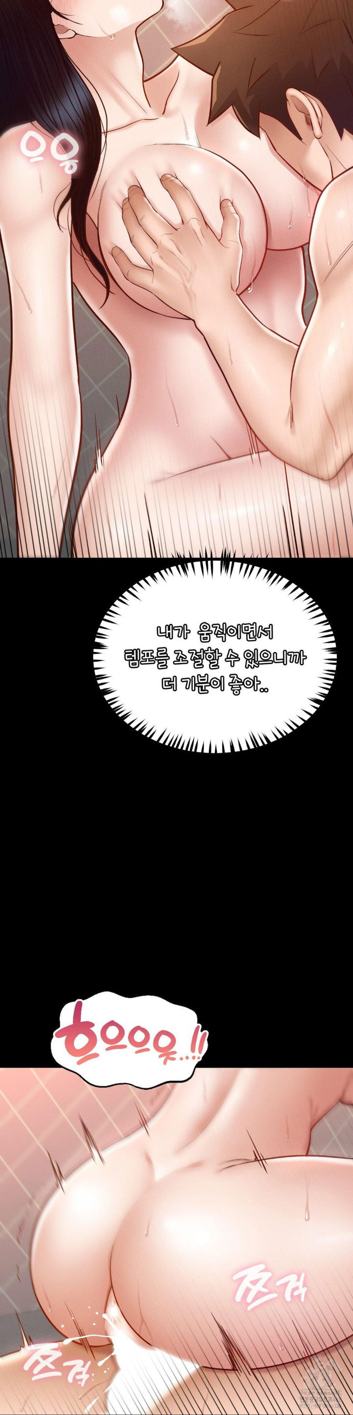 my-sweet-home-raw-chap-32-18