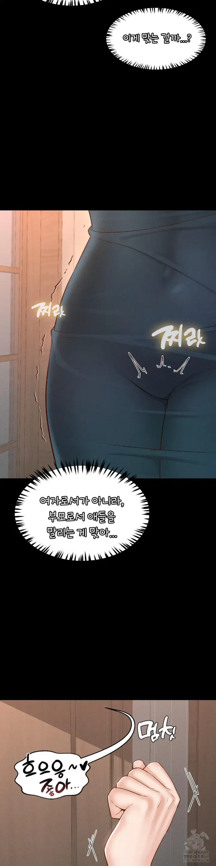 my-sweet-home-raw-chap-35-19