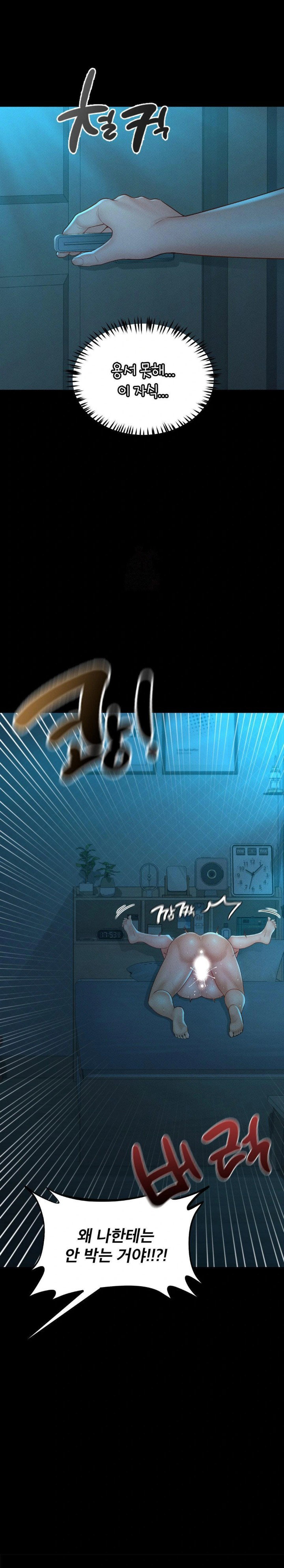 my-sweet-home-raw-chap-38-0