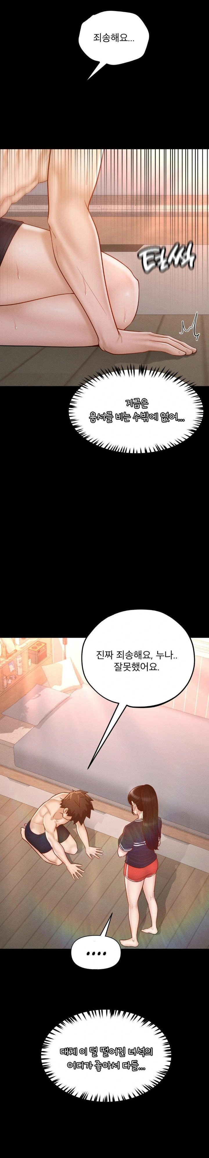 my-sweet-home-raw-chap-38-16
