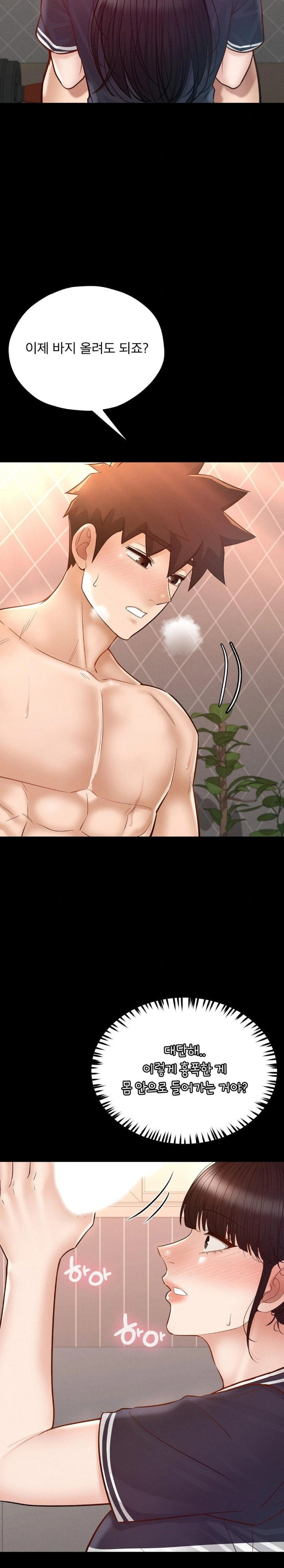 my-sweet-home-raw-chap-38-26