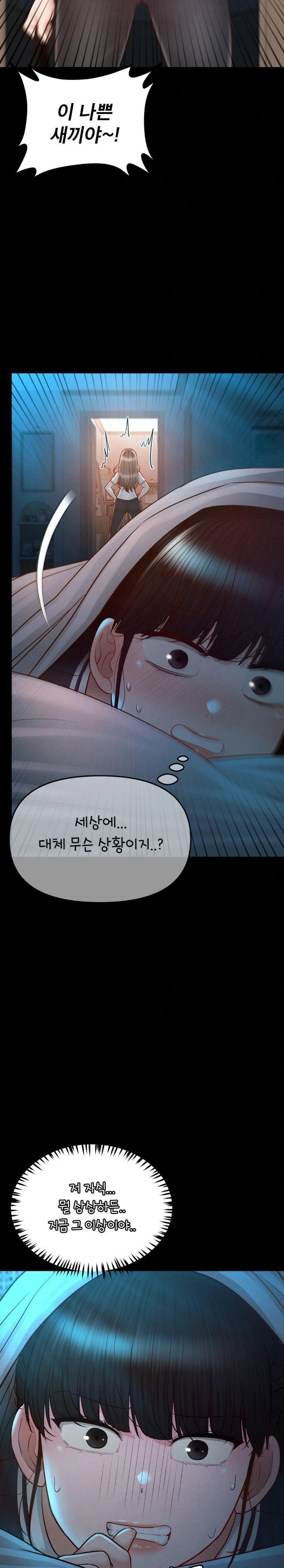 my-sweet-home-raw-chap-38-3