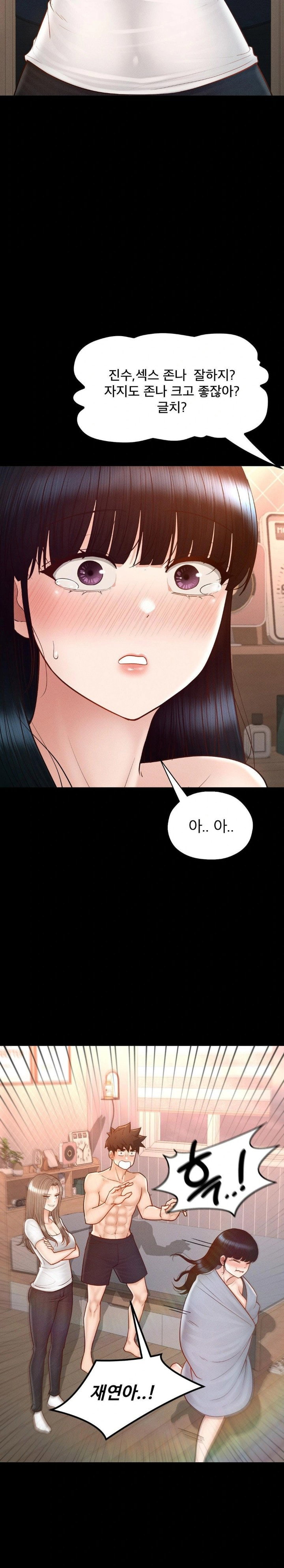 my-sweet-home-raw-chap-38-6