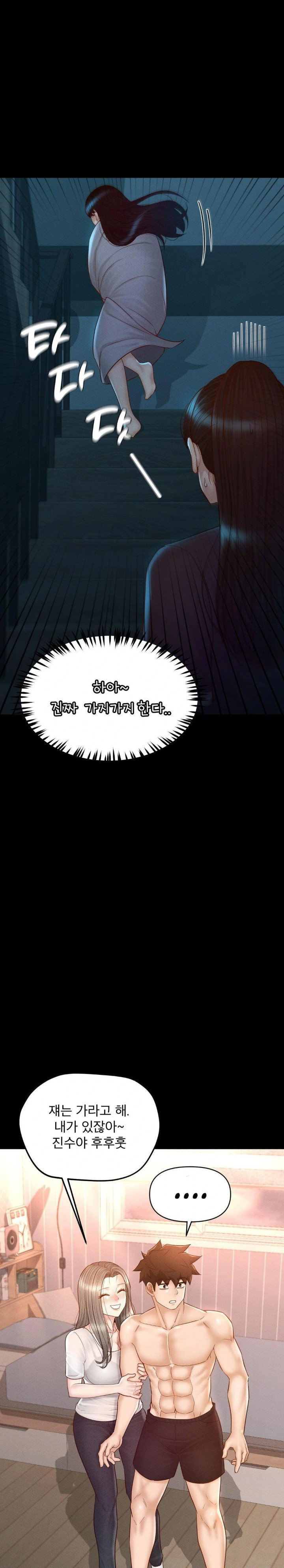 my-sweet-home-raw-chap-38-7