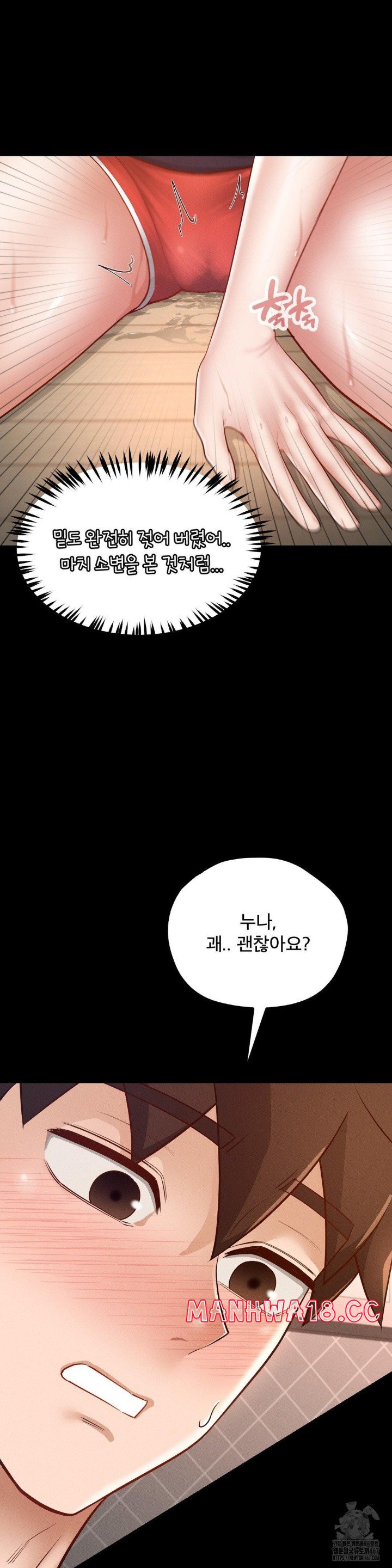 my-sweet-home-raw-chap-39-9