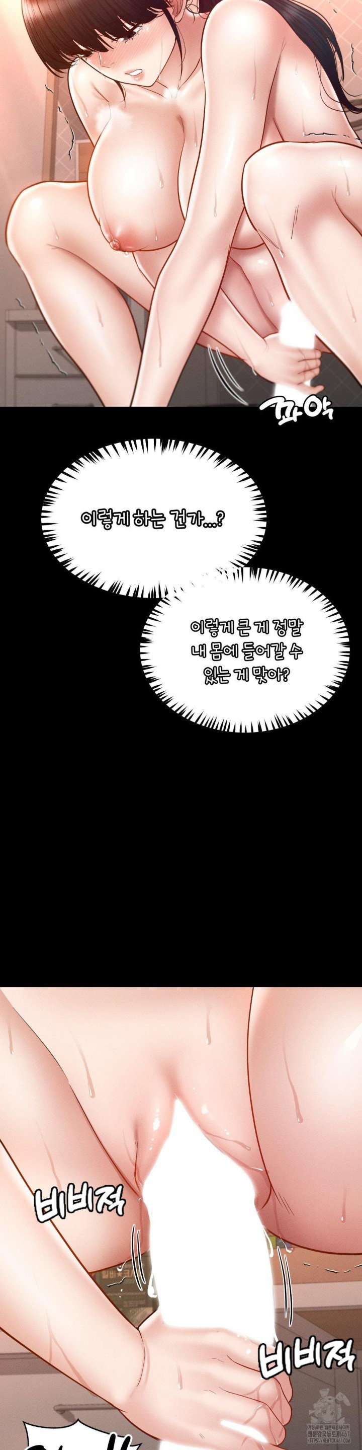 my-sweet-home-raw-chap-39-20