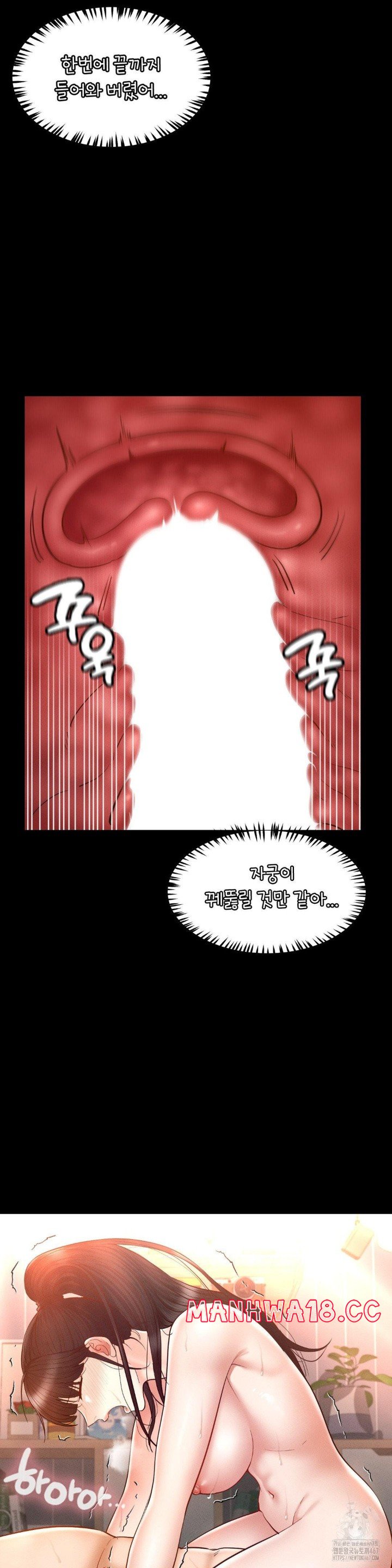 my-sweet-home-raw-chap-39-23