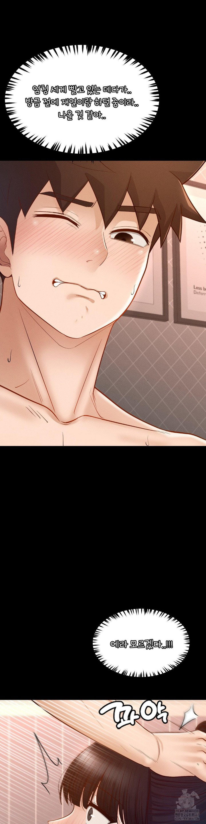 my-sweet-home-raw-chap-39-5
