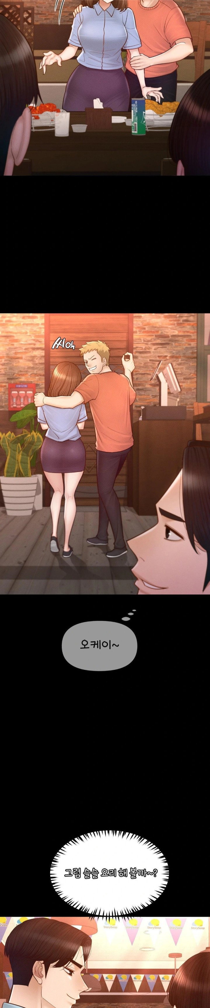 my-sweet-home-raw-chap-41-23