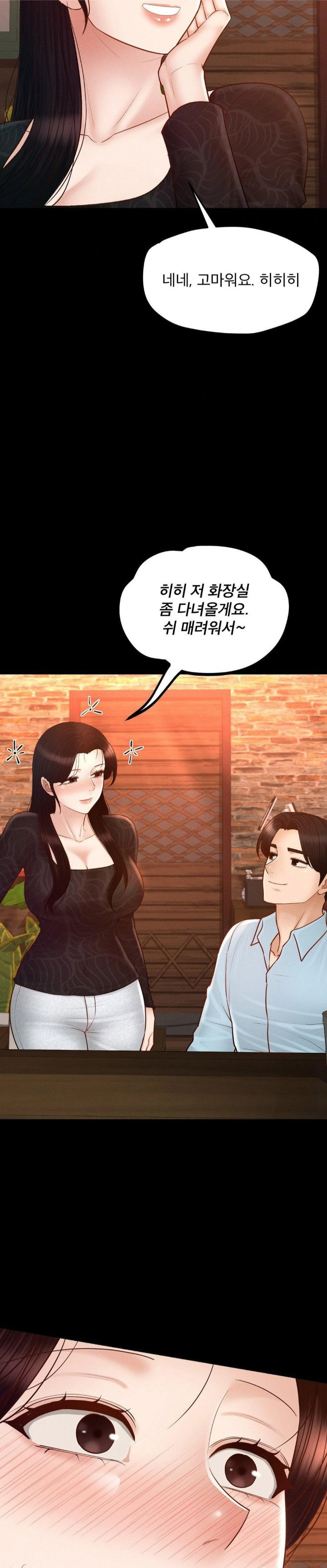 my-sweet-home-raw-chap-41-25