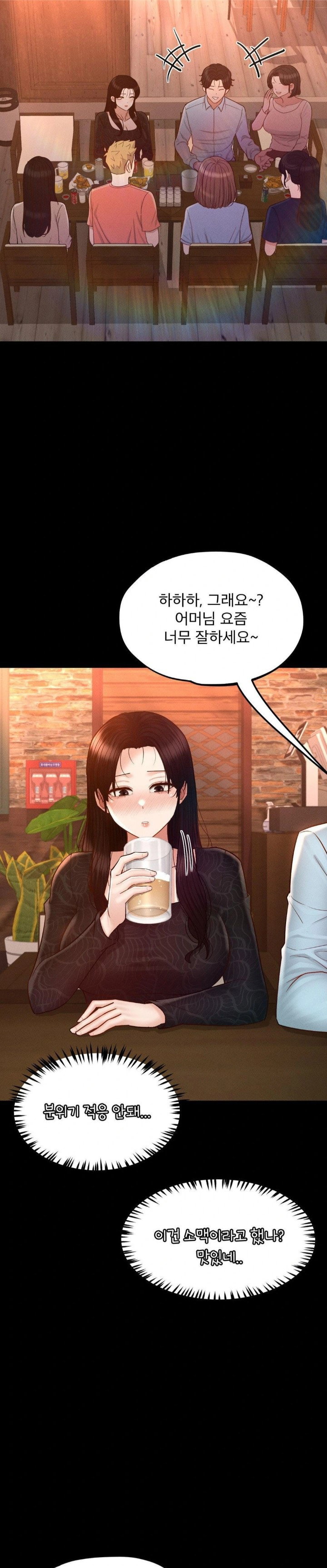 my-sweet-home-raw-chap-41-2