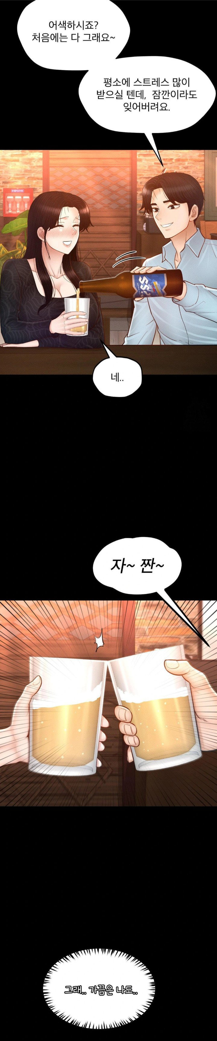 my-sweet-home-raw-chap-41-3