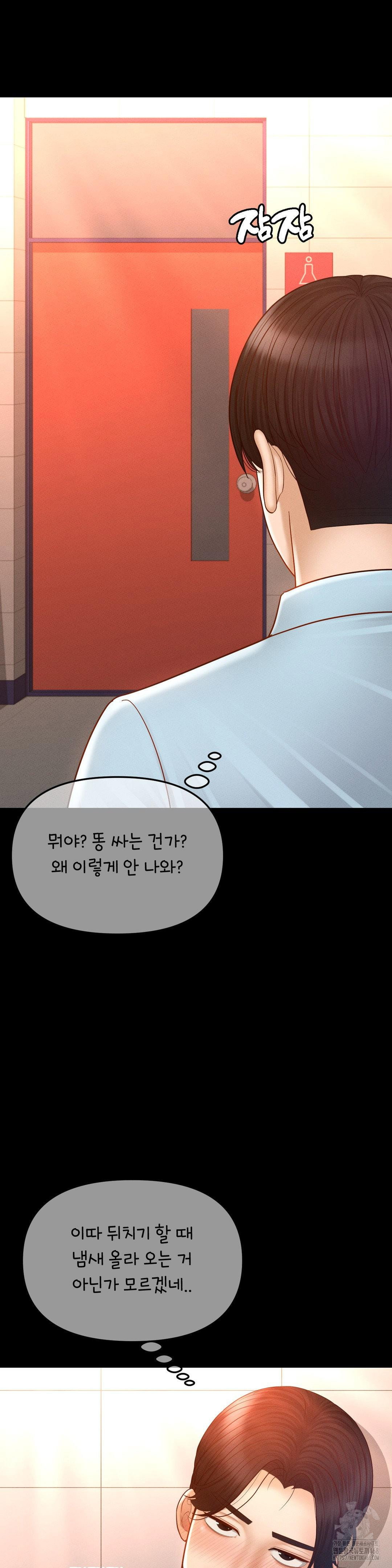 my-sweet-home-raw-chap-42-10