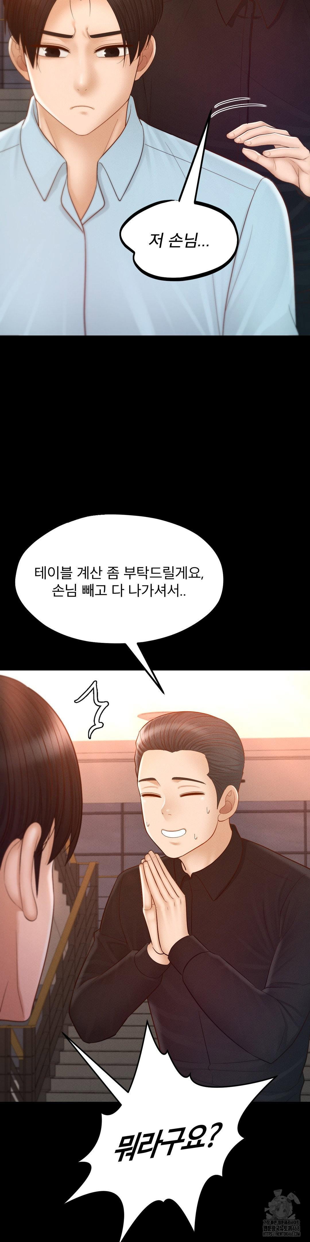 my-sweet-home-raw-chap-42-12