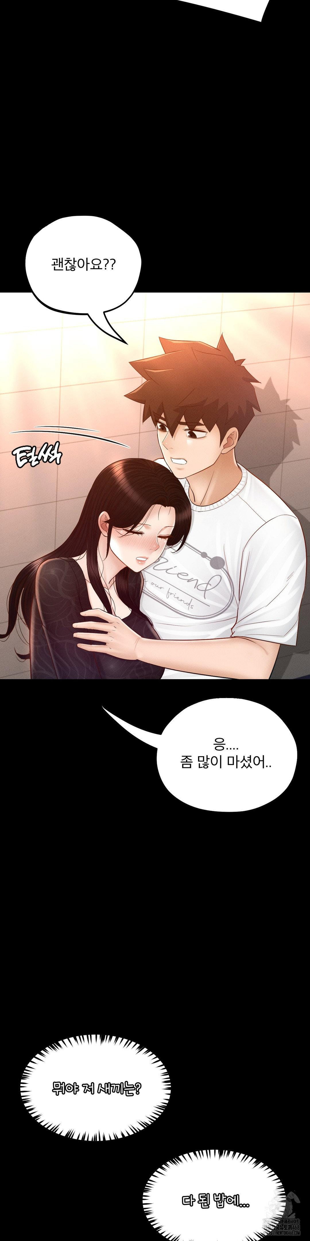 my-sweet-home-raw-chap-42-16