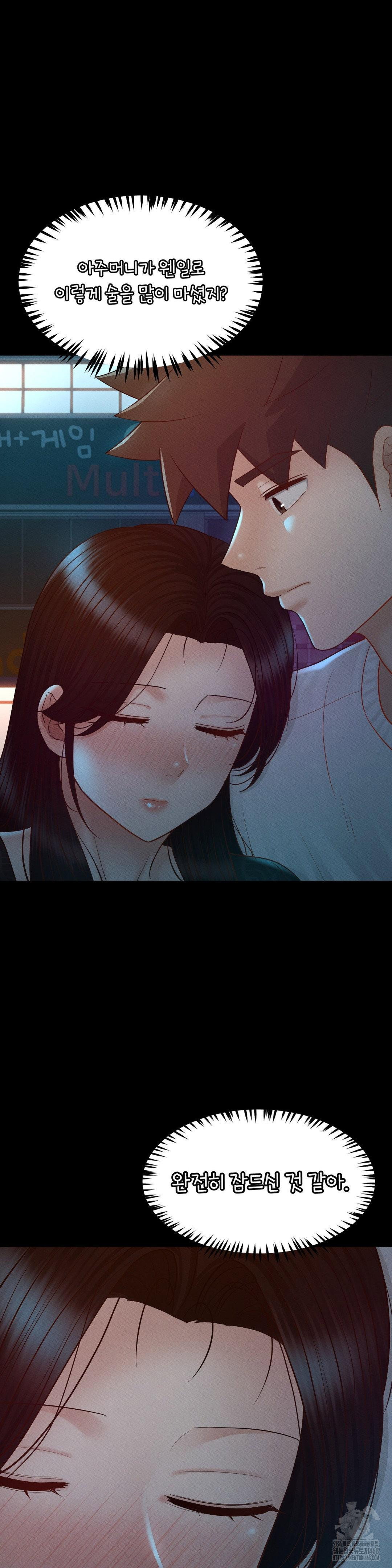 my-sweet-home-raw-chap-42-22