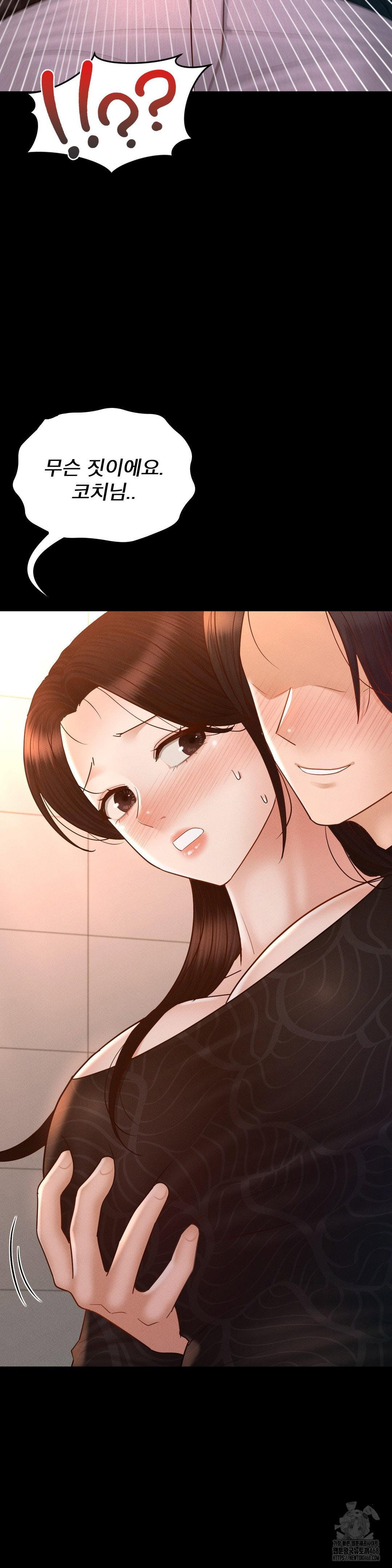 my-sweet-home-raw-chap-42-2