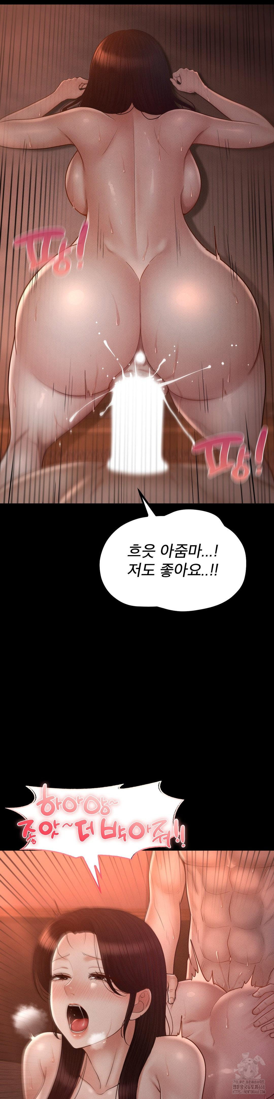 my-sweet-home-raw-chap-42-30