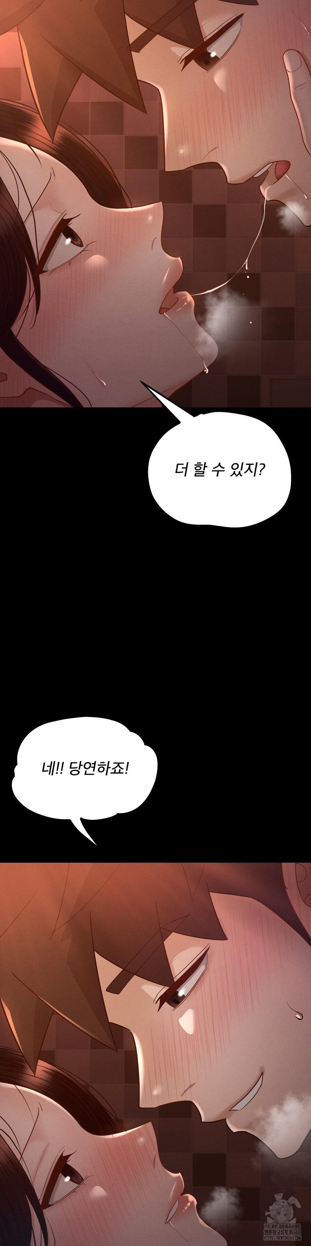 my-sweet-home-raw-chap-42-38