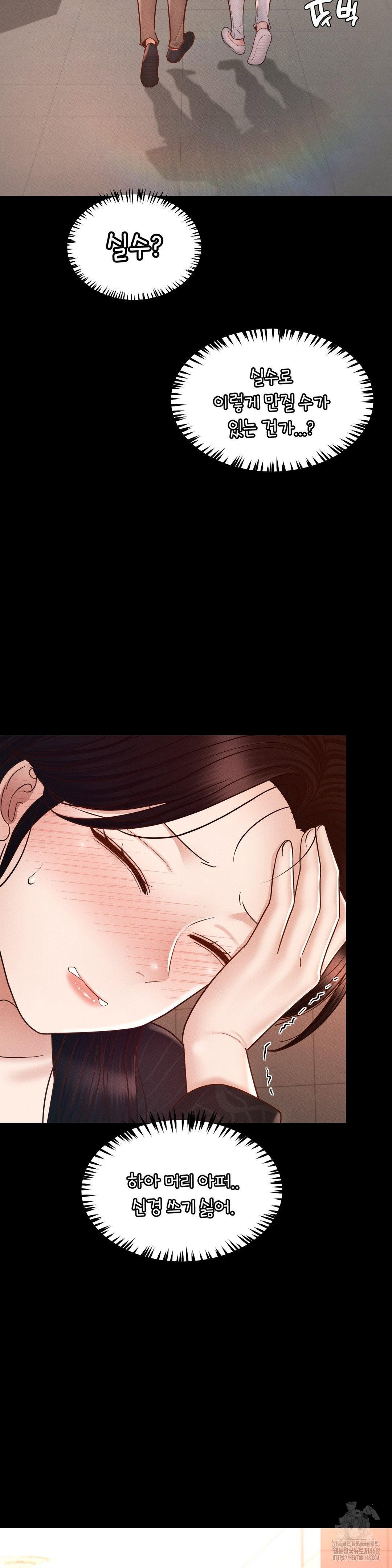 my-sweet-home-raw-chap-42-4