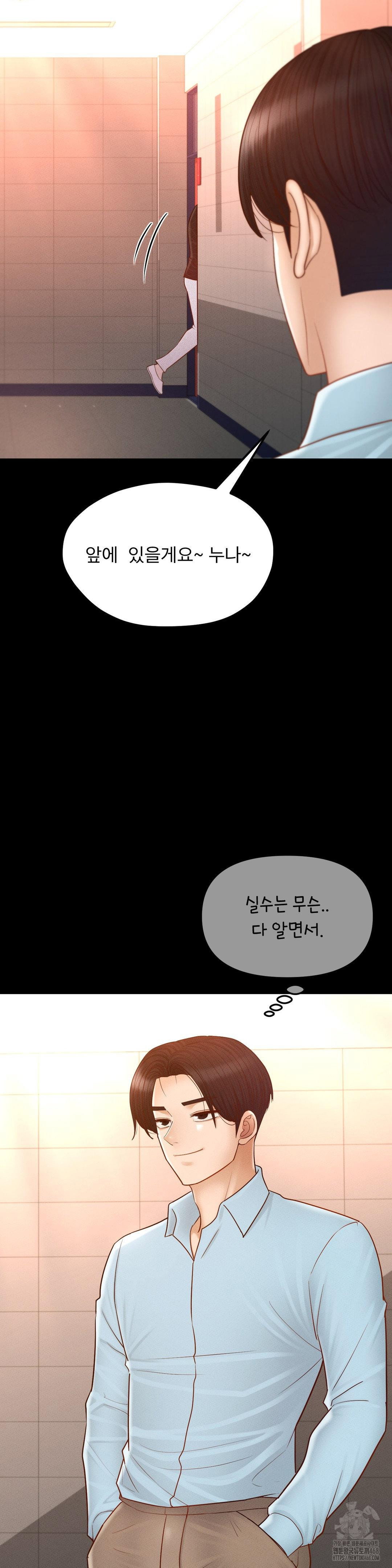 my-sweet-home-raw-chap-42-5