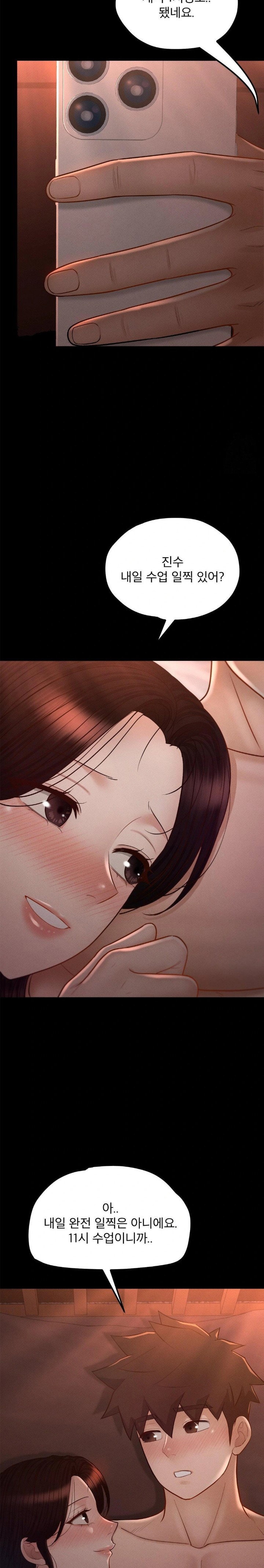 my-sweet-home-raw-chap-43-17