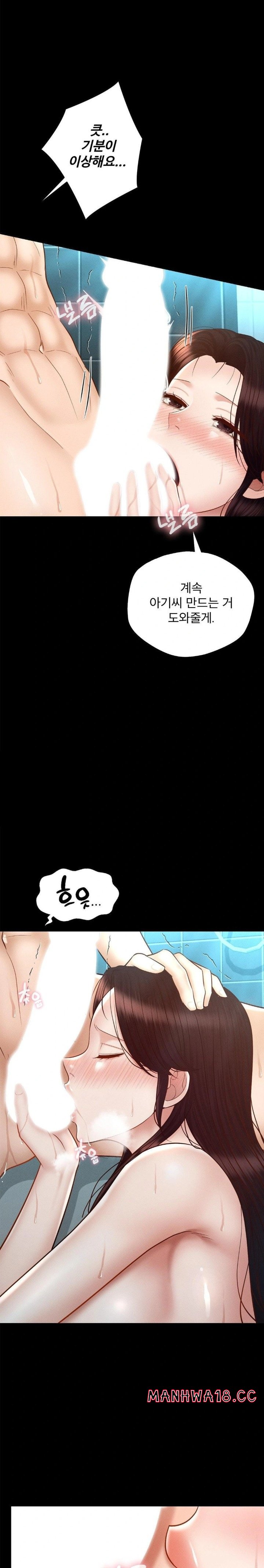 my-sweet-home-raw-chap-43-25