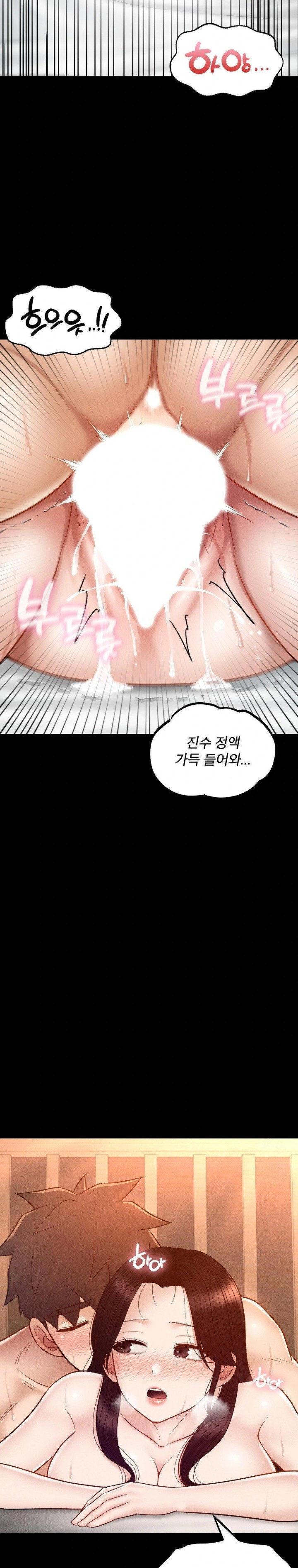 my-sweet-home-raw-chap-44-22