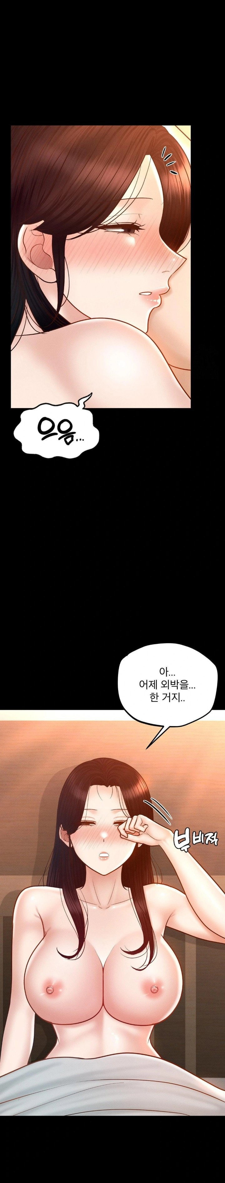 my-sweet-home-raw-chap-44-2