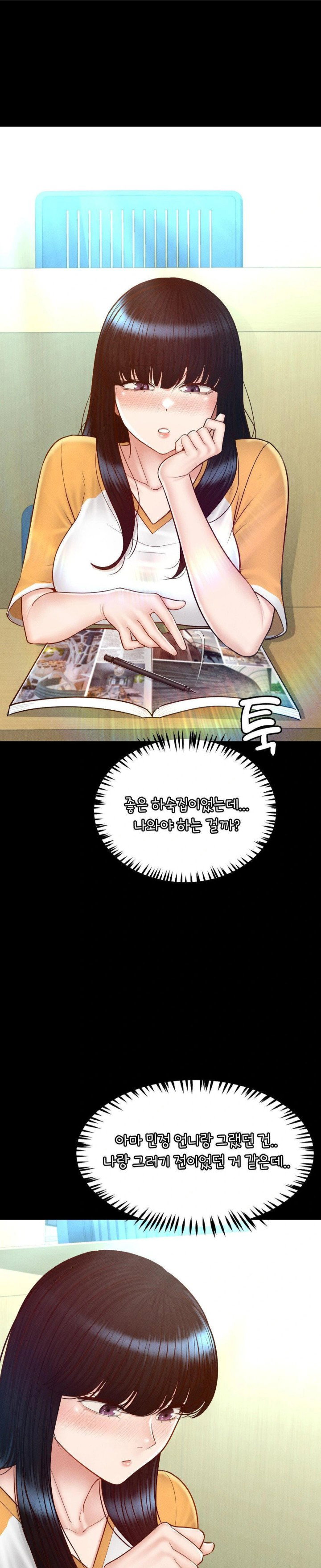 my-sweet-home-raw-chap-45-13
