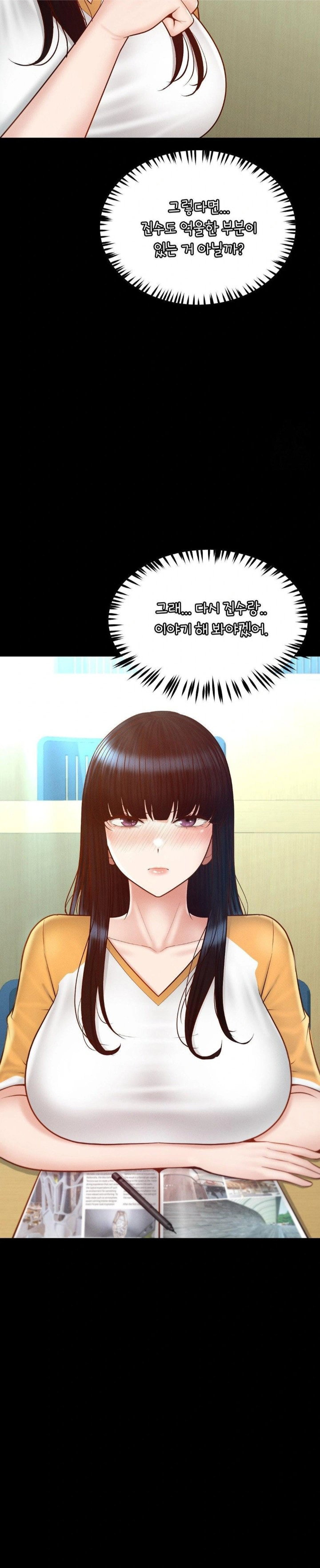 my-sweet-home-raw-chap-45-14