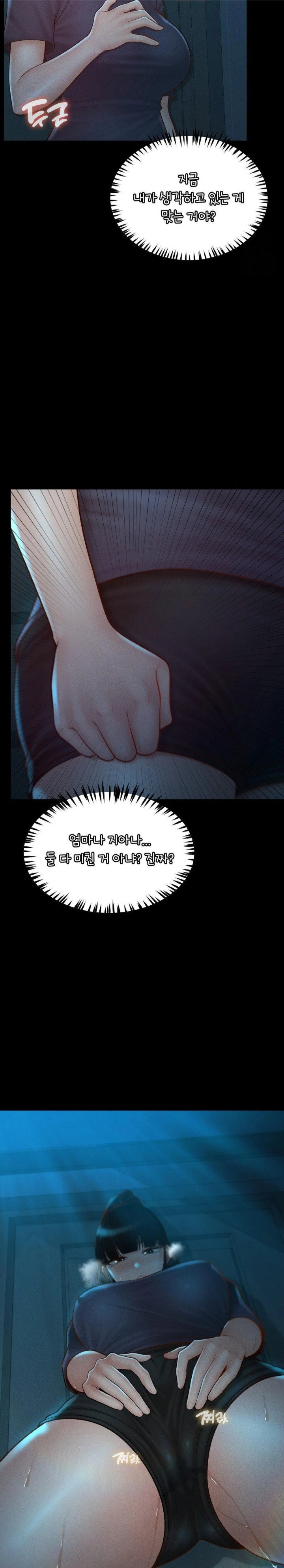 my-sweet-home-raw-chap-46-11