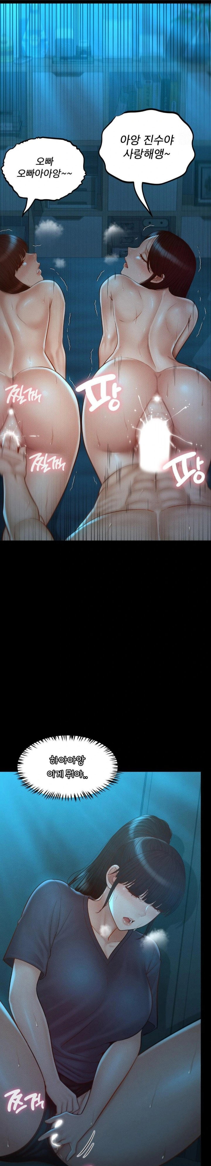 my-sweet-home-raw-chap-46-26