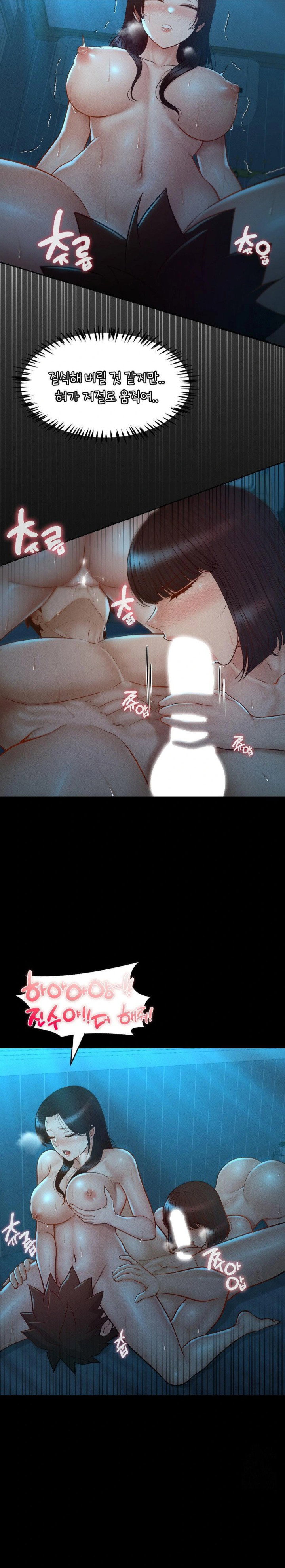 my-sweet-home-raw-chap-46-5
