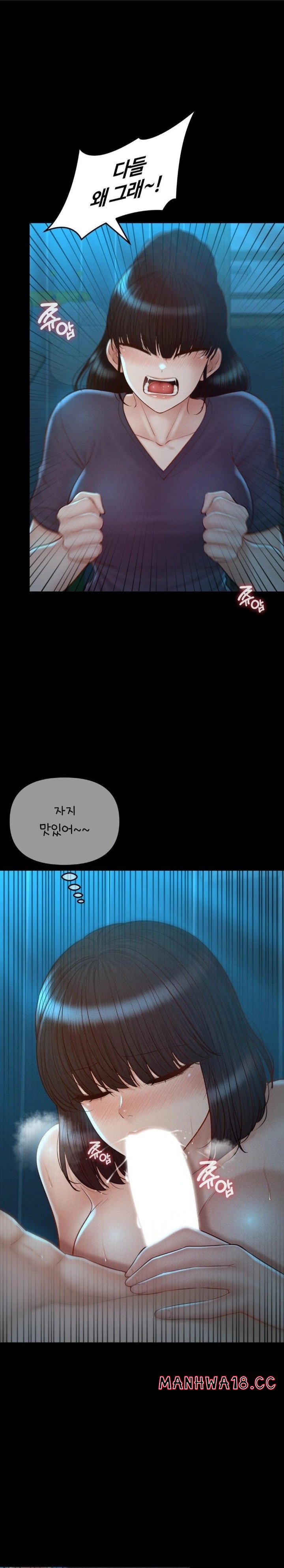 my-sweet-home-raw-chap-47-21
