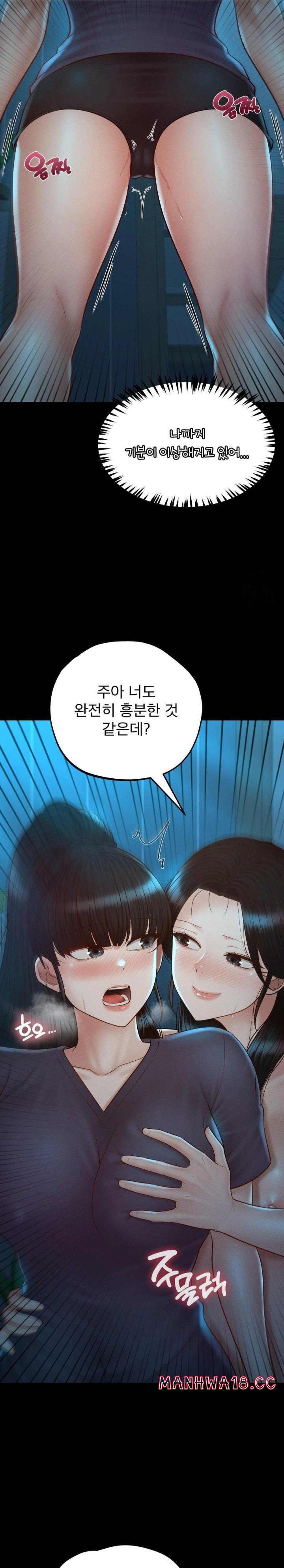 my-sweet-home-raw-chap-47-22