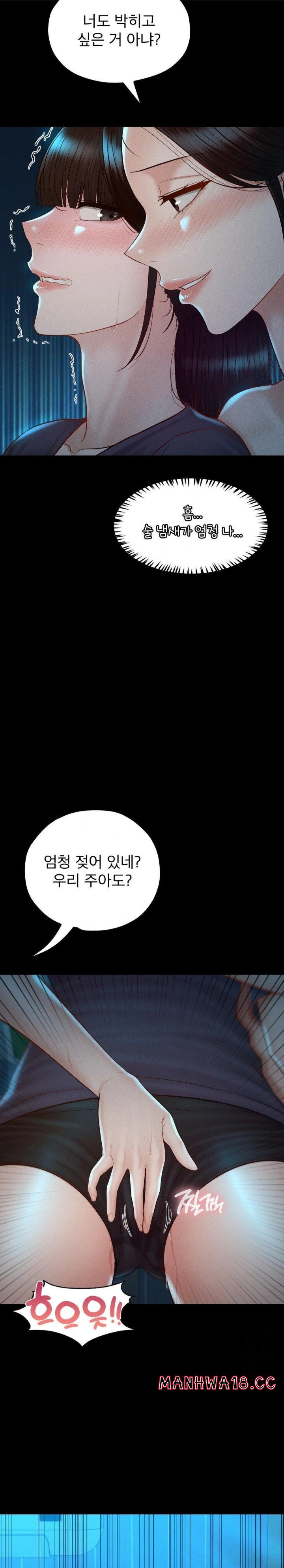 my-sweet-home-raw-chap-47-23