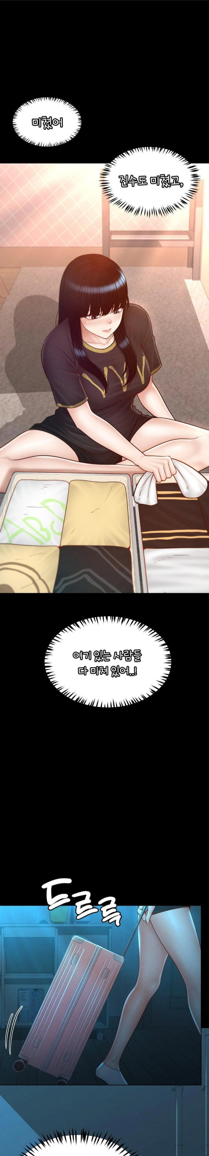 my-sweet-home-raw-chap-47-25